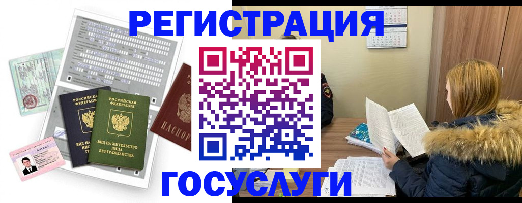 купить прописку в Оби