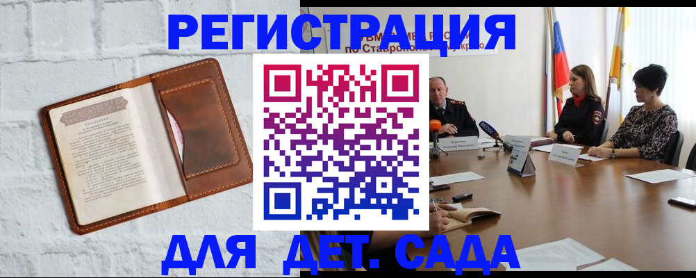 временная прописка в Оби