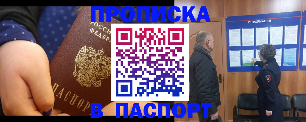 регистрация для школы в Оби