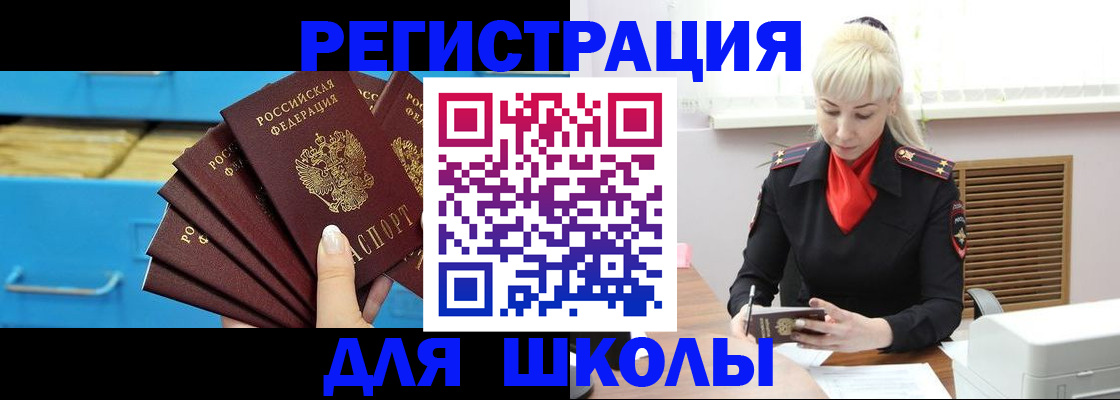 прописка иностранных граждан в Оби