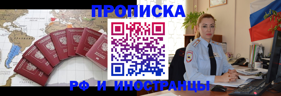 временная регистрация 2025 в Оби