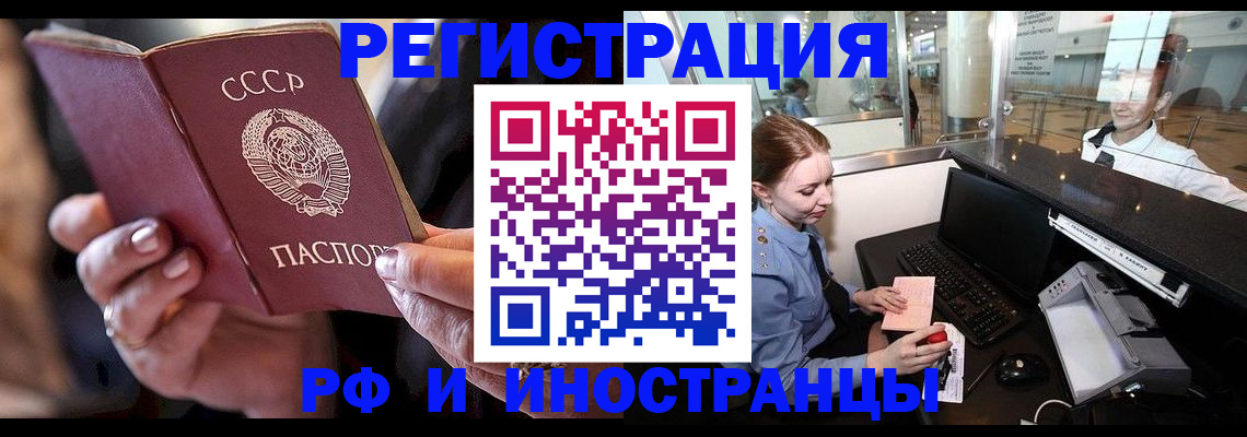 временная регистрация собственник в Оби