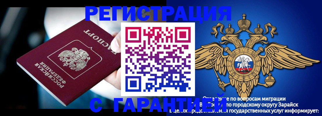 прописка ребенка в Оби
